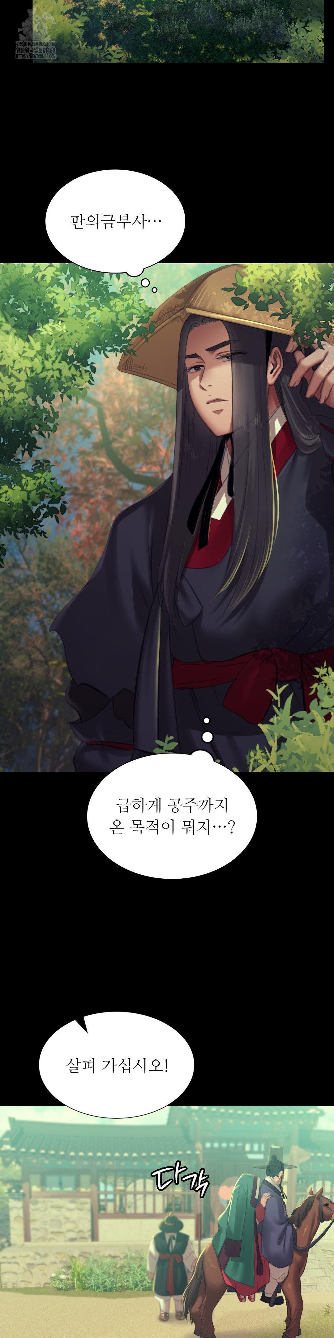18+ Madam Raw Chapter 155 page 31