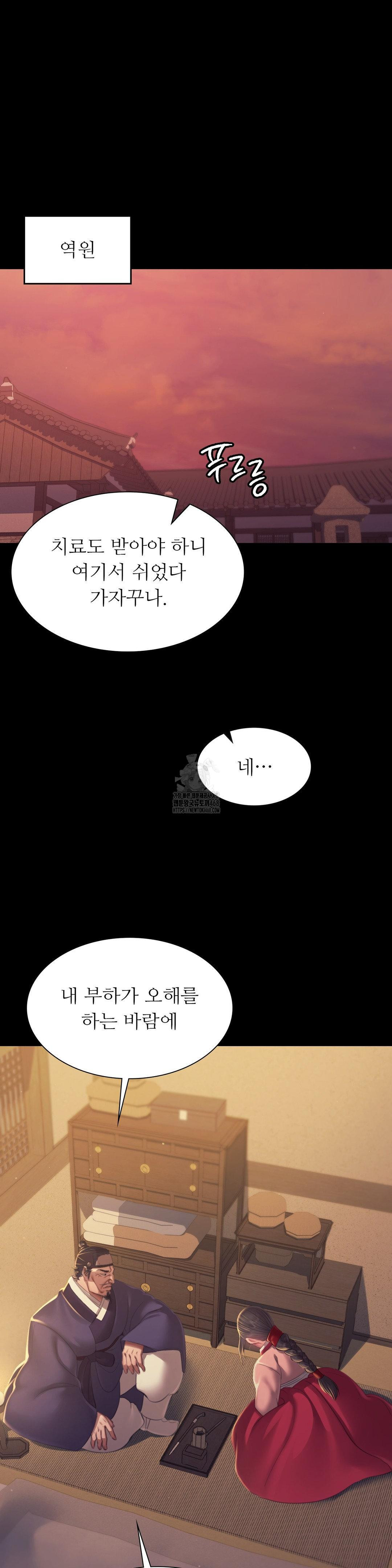 18+ Madam Raw Chapter 155 page 33