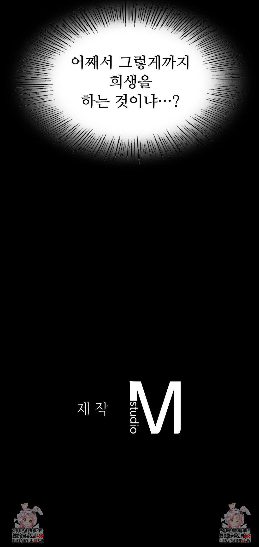 18+ Madam Raw Chapter 155 page 39