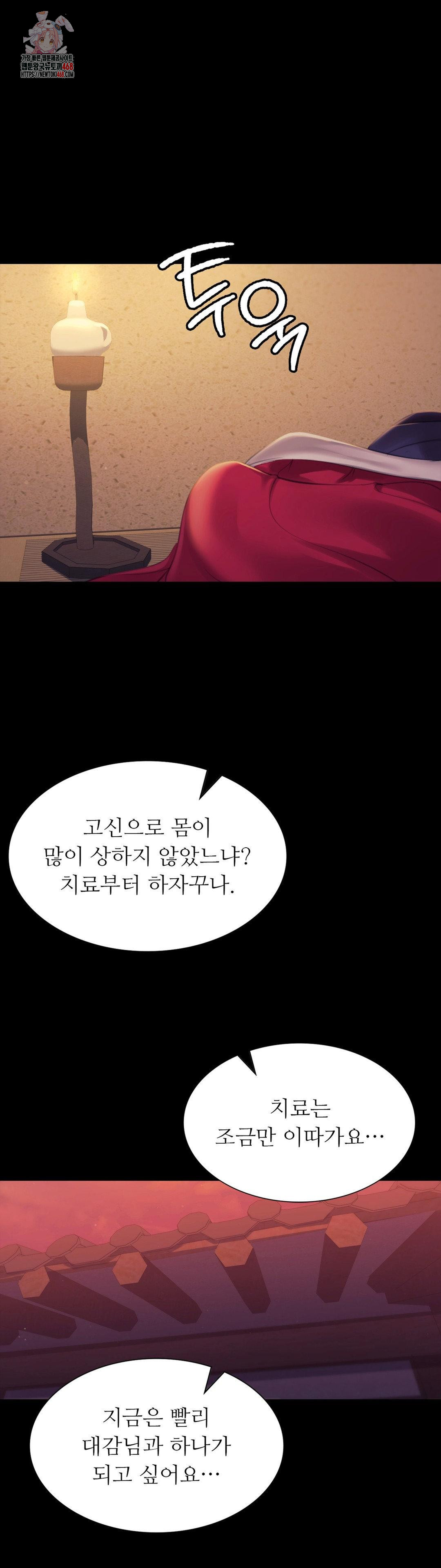 18+ Madam Raw Chapter 156 page 1