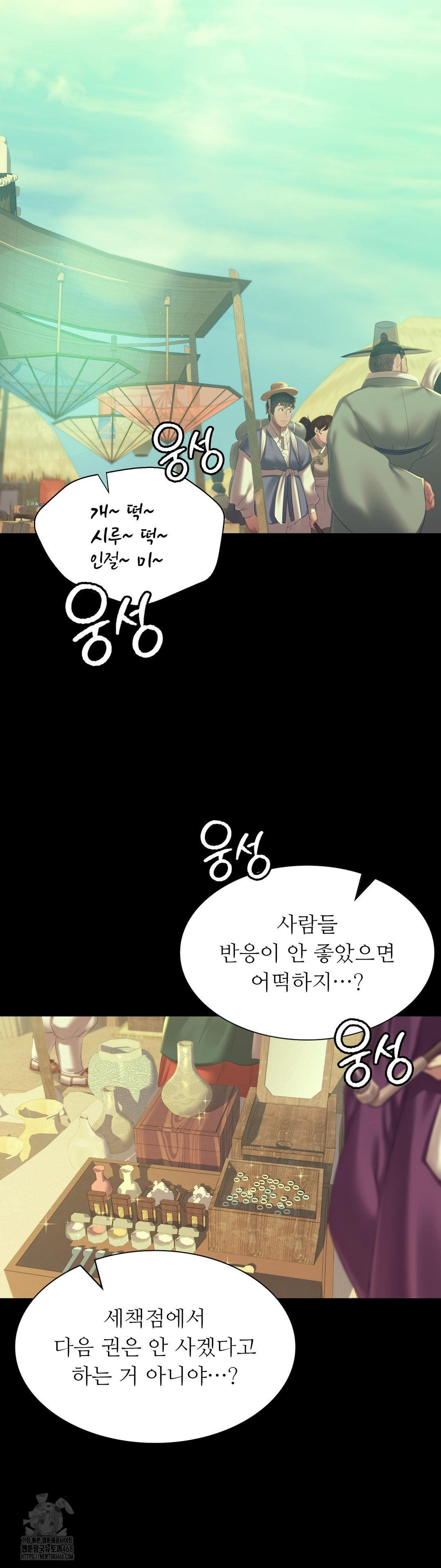 18+ Madam Raw Chapter 156 page 4