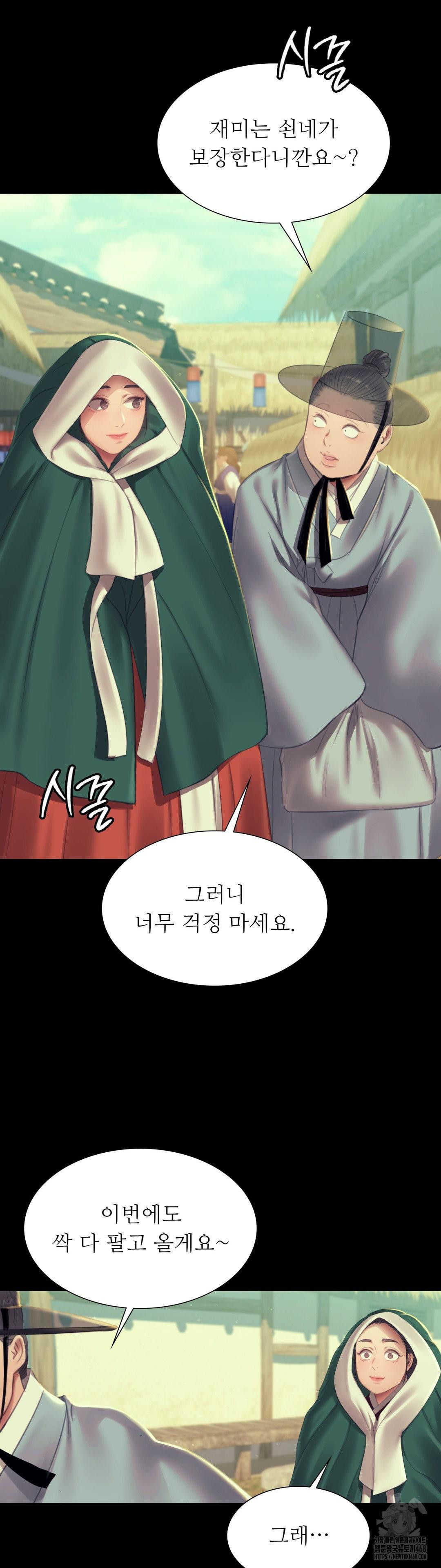 18+ Madam Raw Chapter 156 page 5
