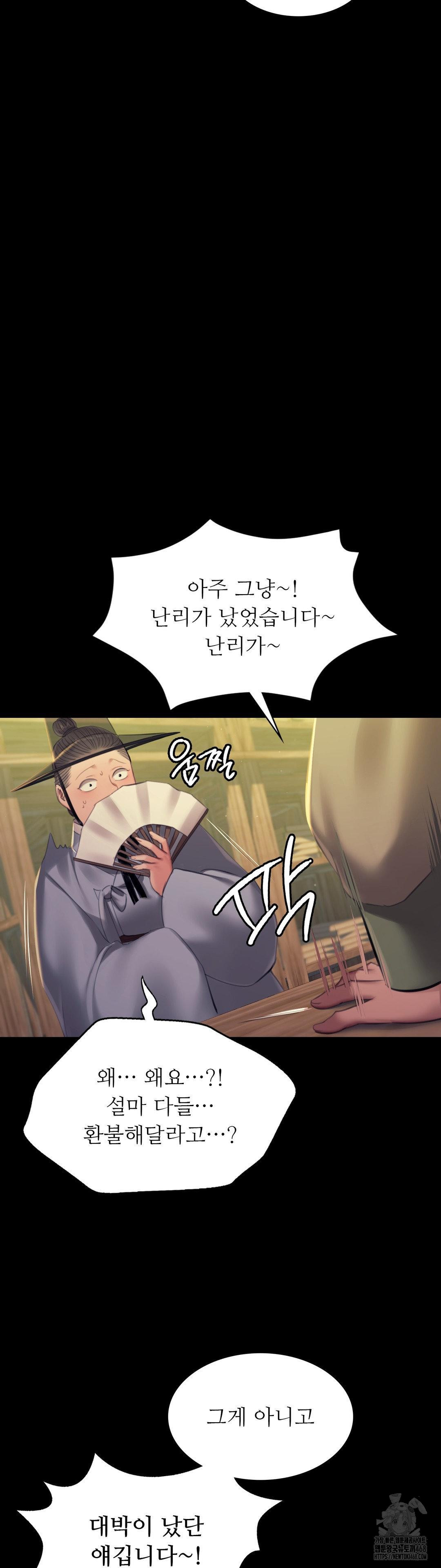 18+ Madam Raw Chapter 156 page 6