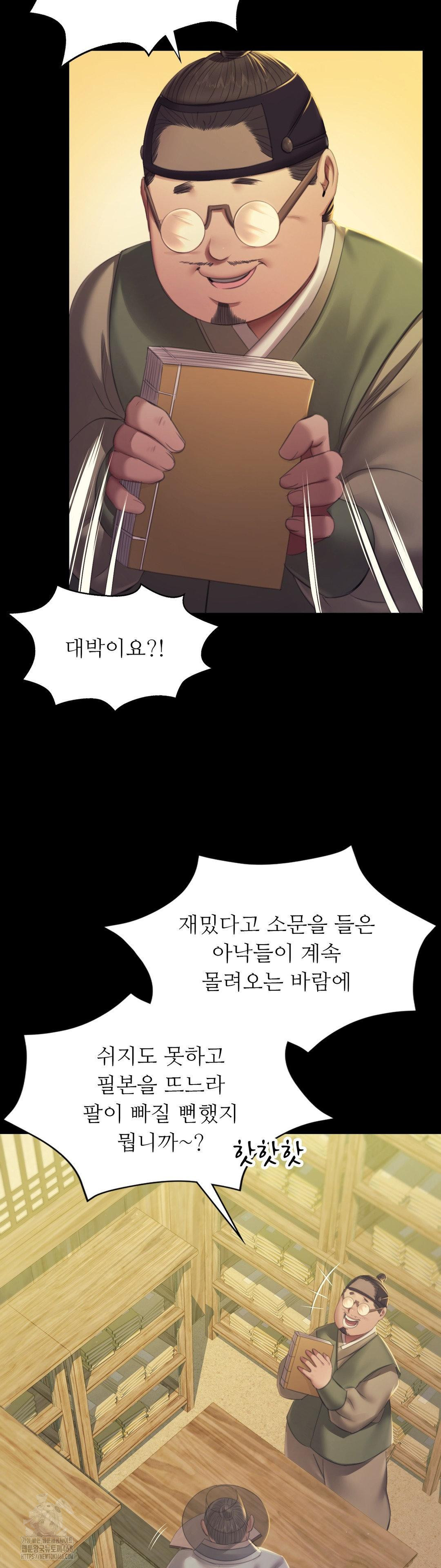 18+ Madam Raw Chapter 156 page 7