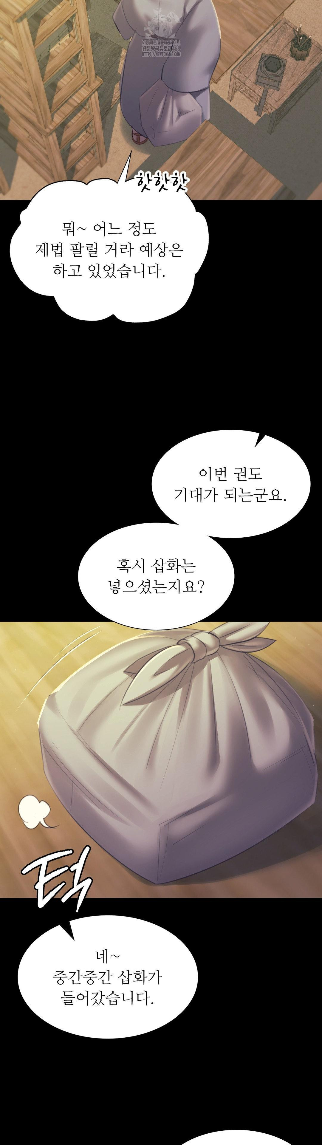 18+ Madam Raw Chapter 156 page 8