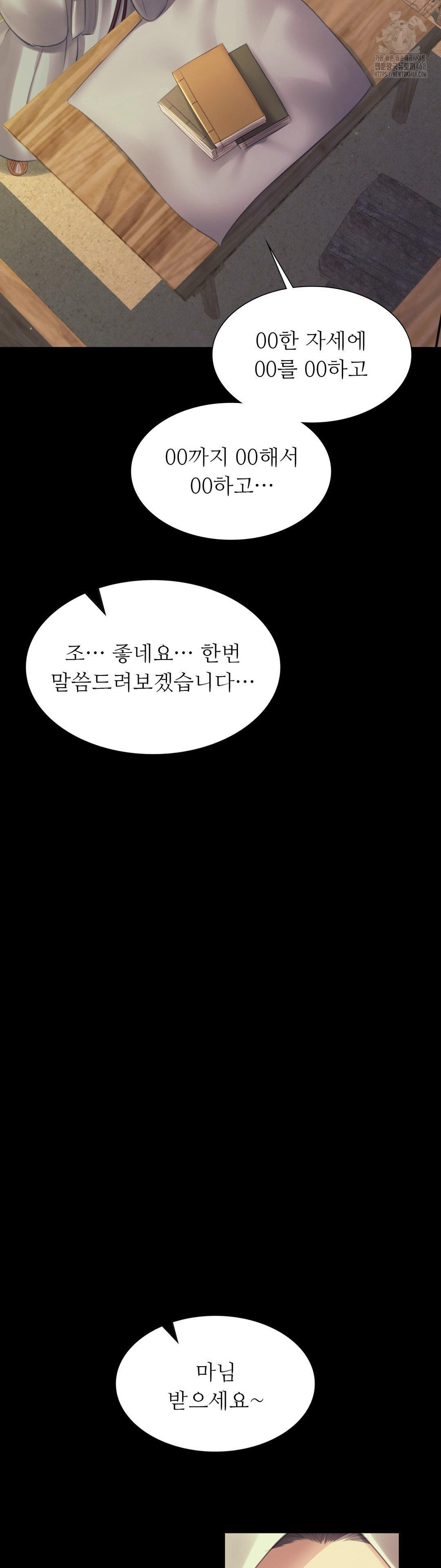 18+ Madam Raw Chapter 156 page 11