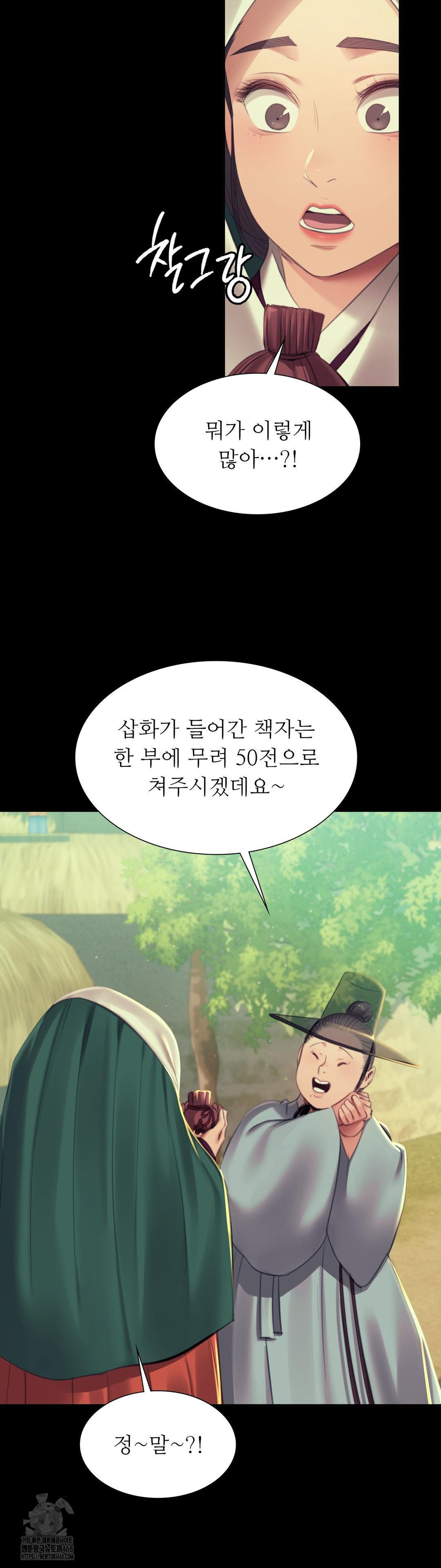 18+ Madam Raw Chapter 156 page 12