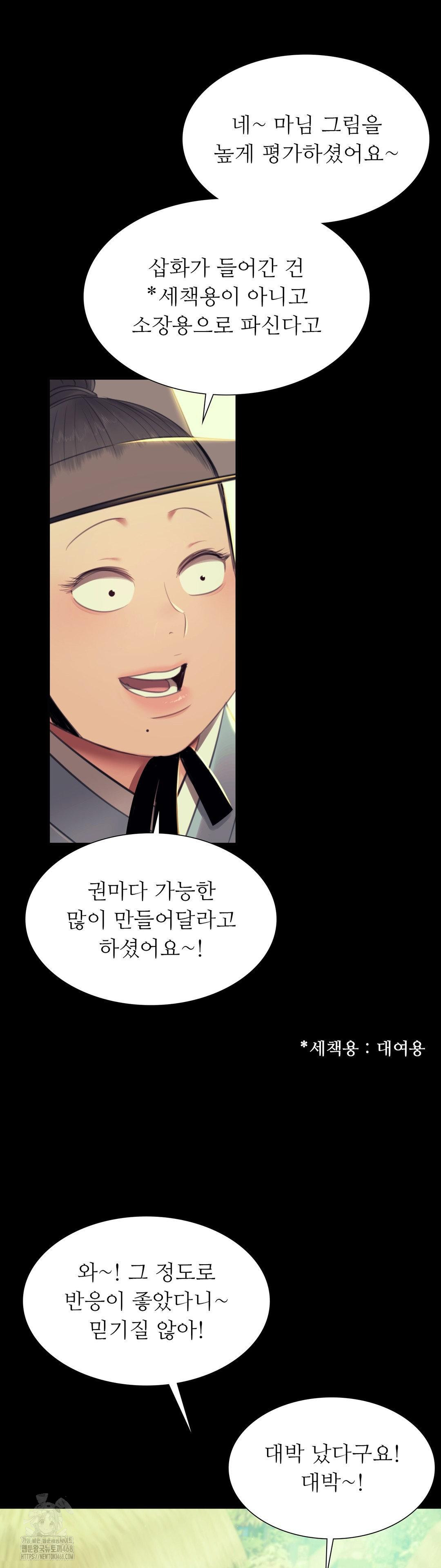 18+ Madam Raw Chapter 156 page 13