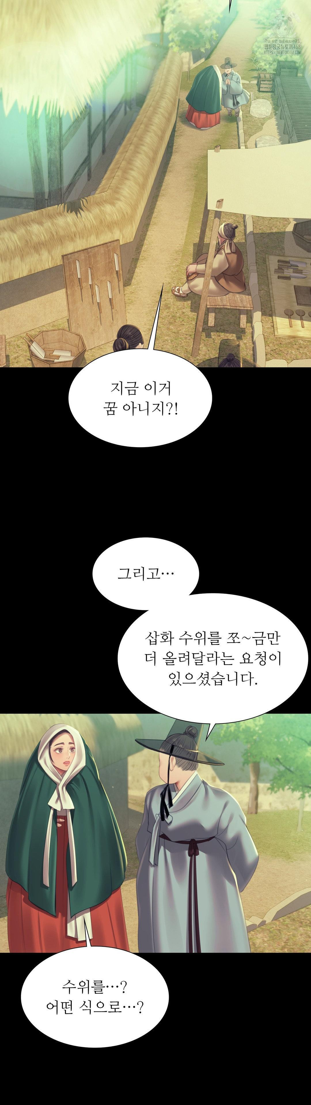 18+ Madam Raw Chapter 156 page 14