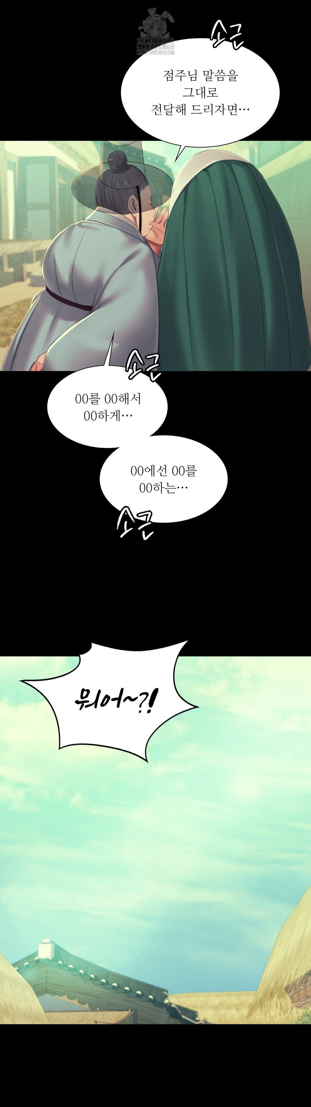 18+ Madam Raw Chapter 156 page 15