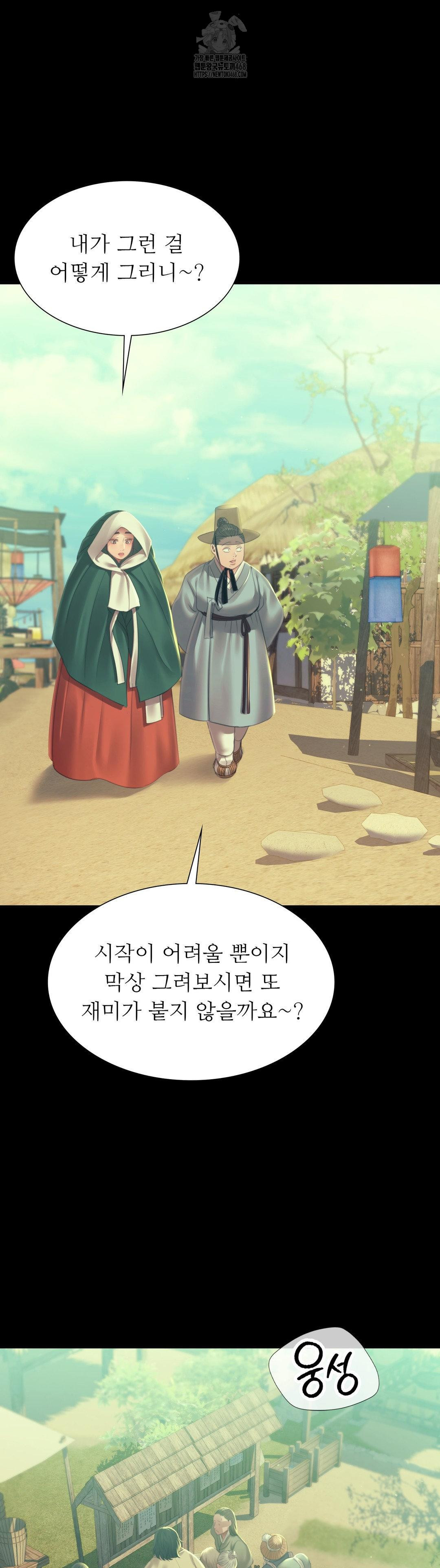 18+ Madam Raw Chapter 156 page 16