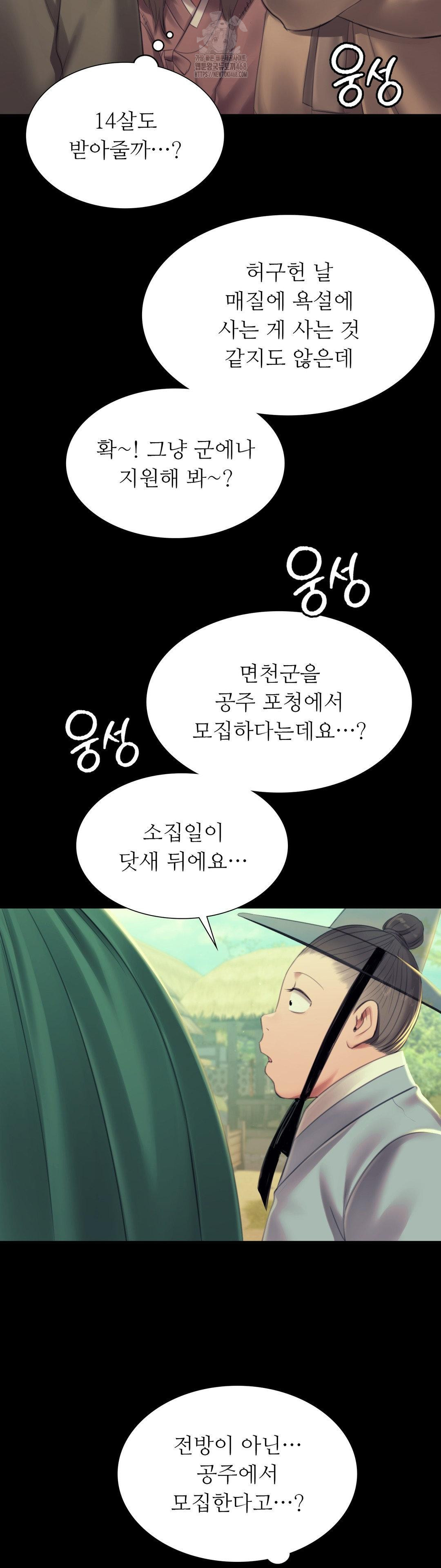 18+ Madam Raw Chapter 156 page 18