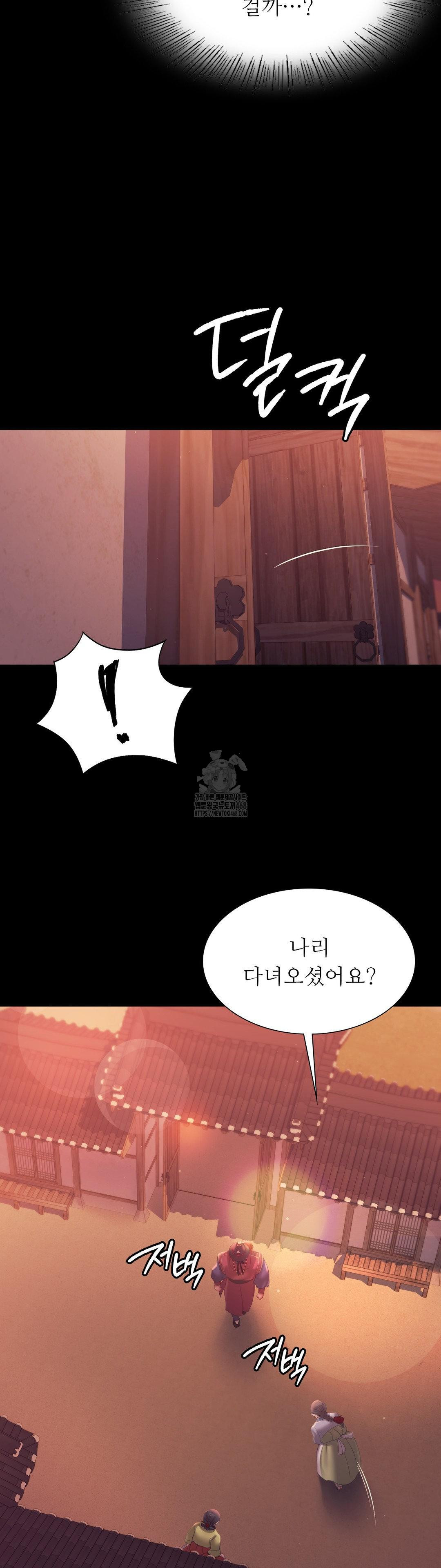 18+ Madam Raw Chapter 156 page 23