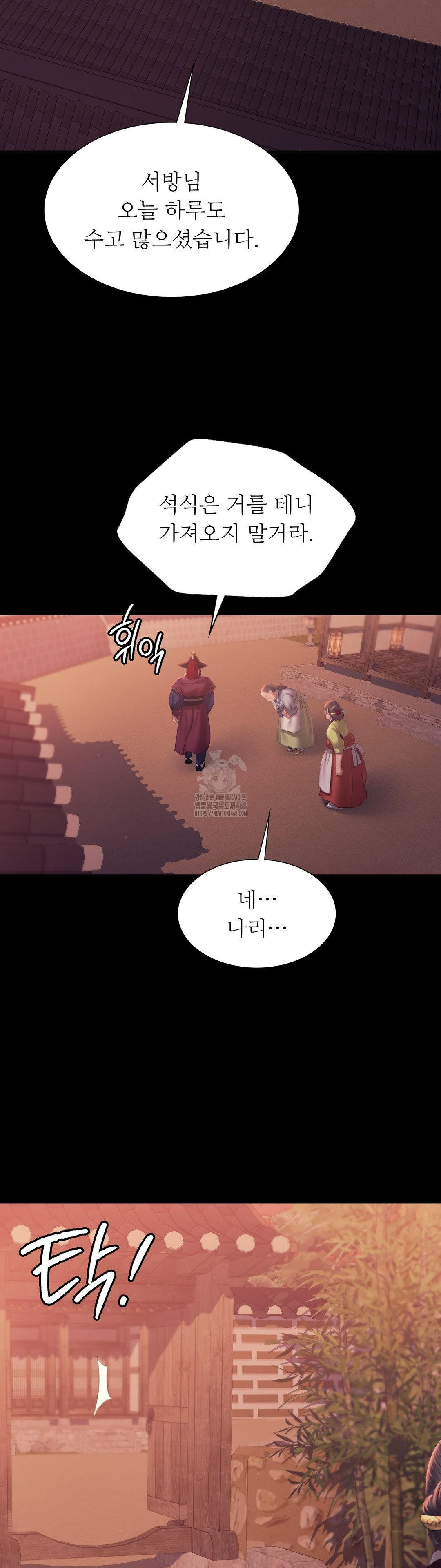 18+ Madam Raw Chapter 156 page 24