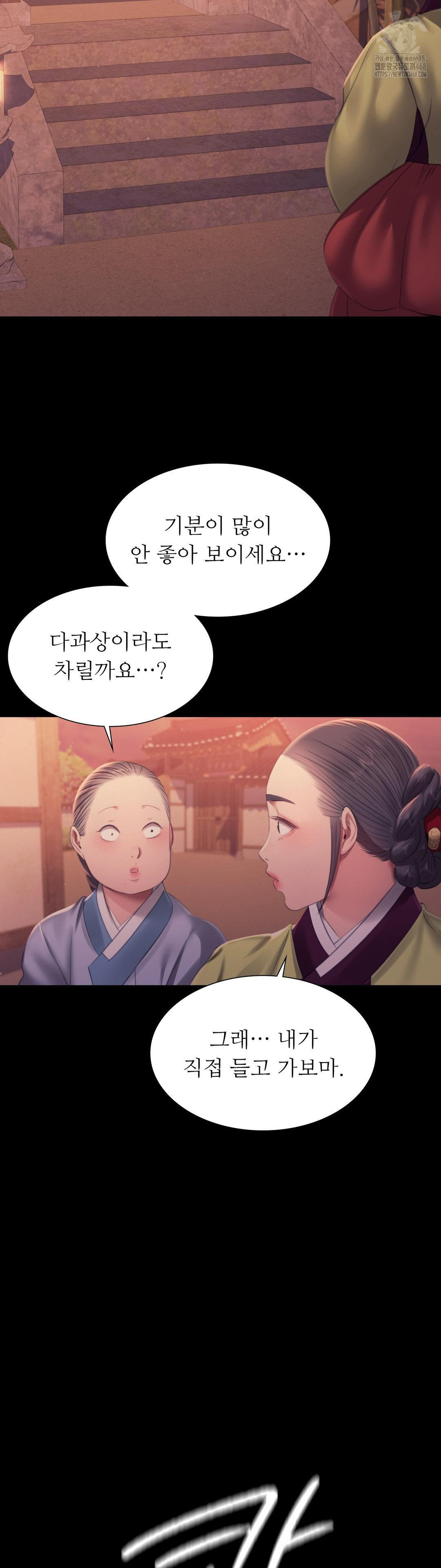 18+ Madam Raw Chapter 156 page 25
