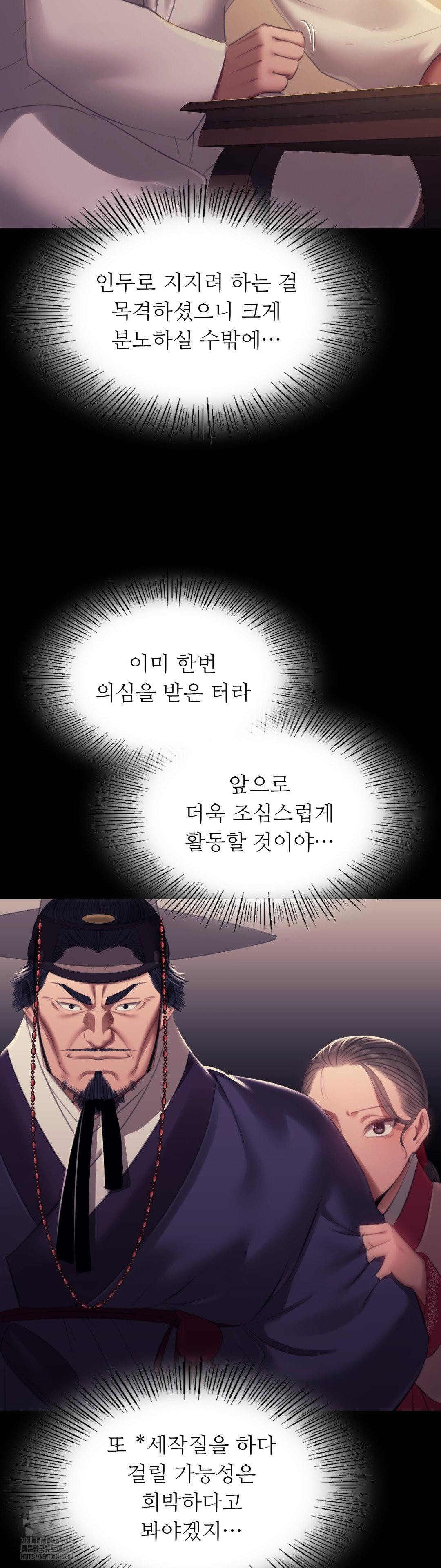 18+ Madam Raw Chapter 156 page 27