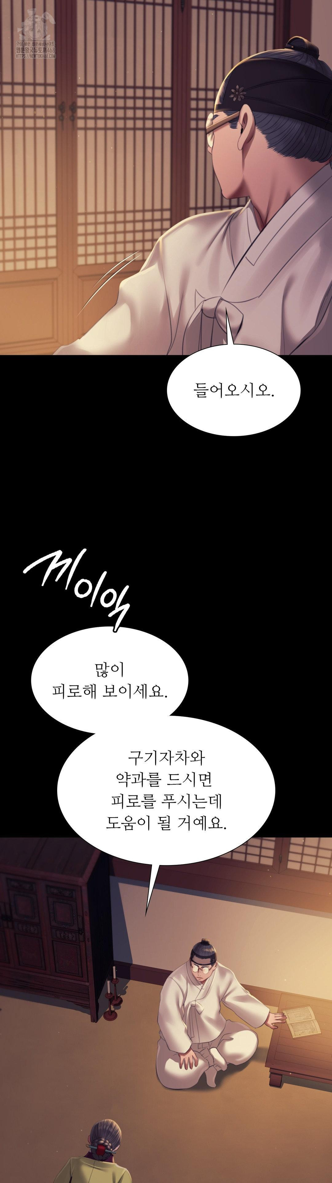 18+ Madam Raw Chapter 156 page 29
