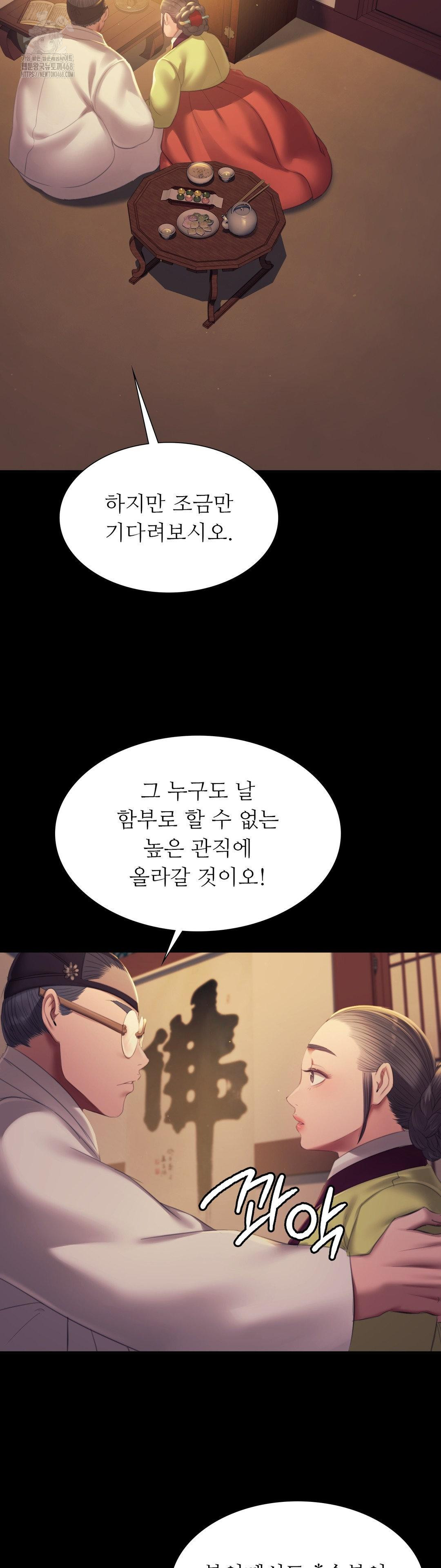 18+ Madam Raw Chapter 156 page 32