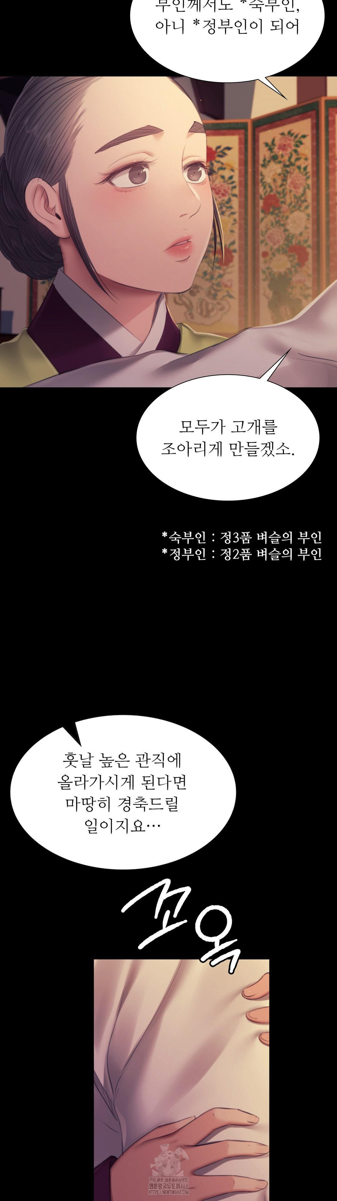 18+ Madam Raw Chapter 156 page 33