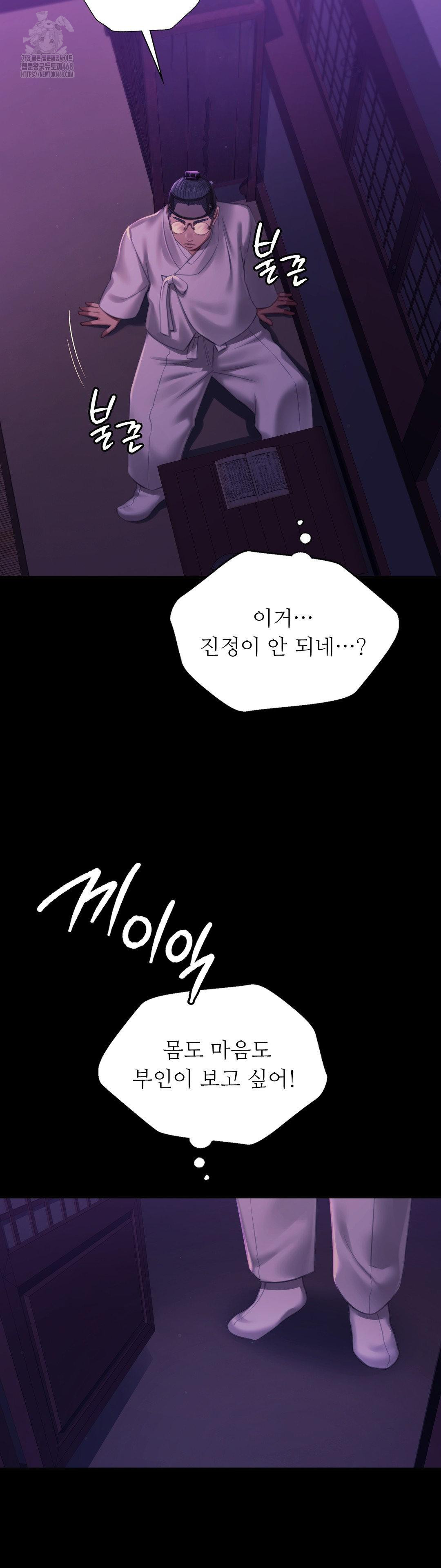 18+ Madam Raw Chapter 156 page 40