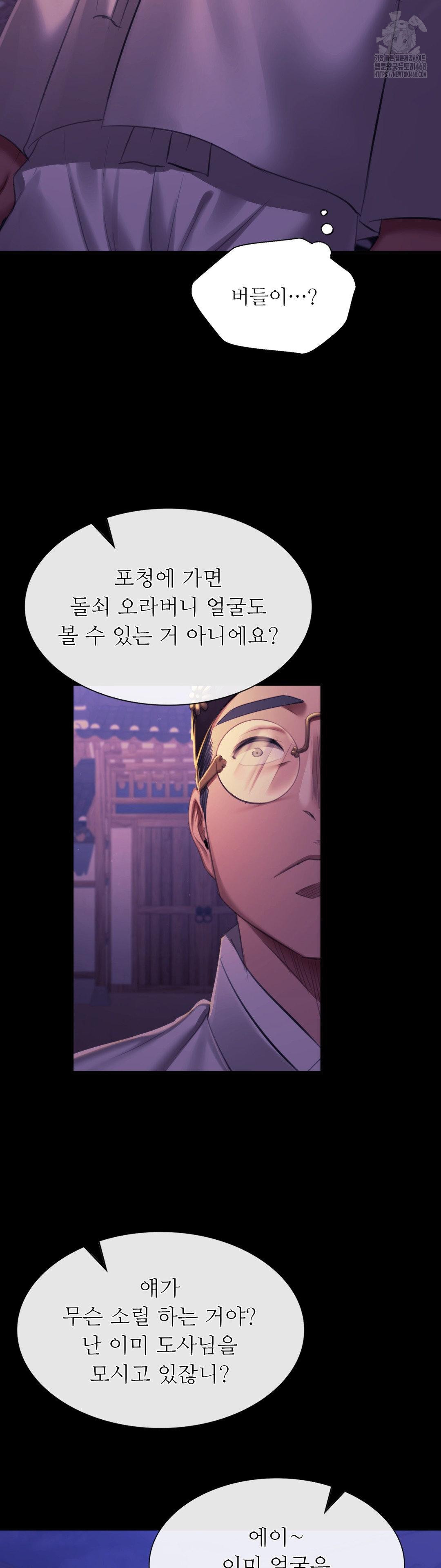 18+ Madam Raw Chapter 156 page 43