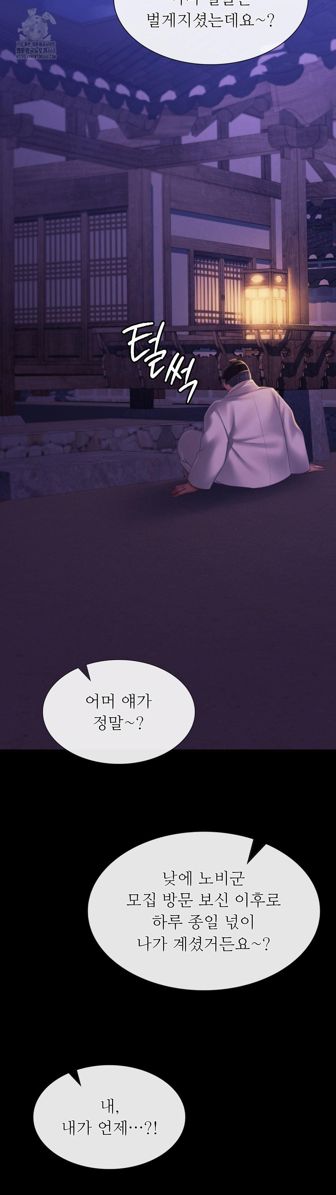 18+ Madam Raw Chapter 156 page 44
