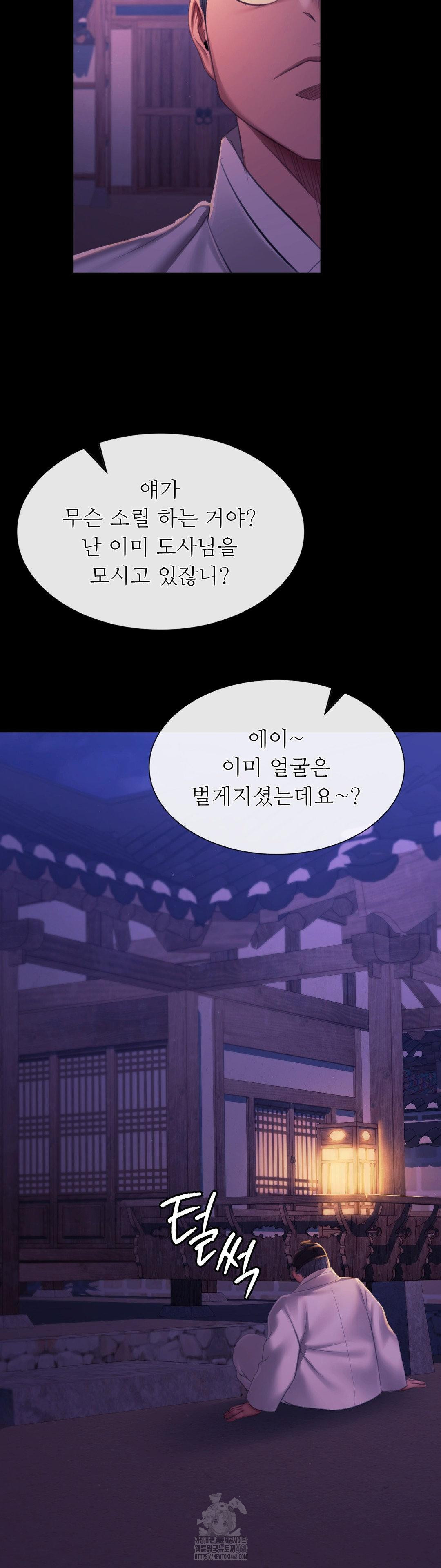 18+ Madam Raw Chapter 157 page 2