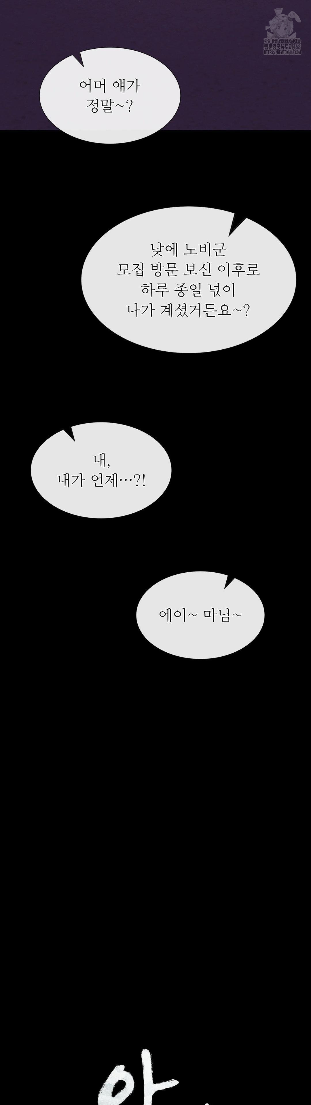 18+ Madam Raw Chapter 157 page 3
