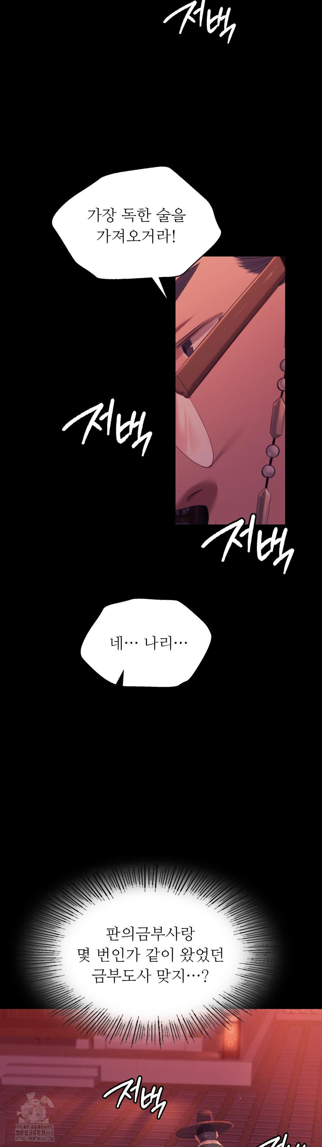 18+ Madam Raw Chapter 157 page 6
