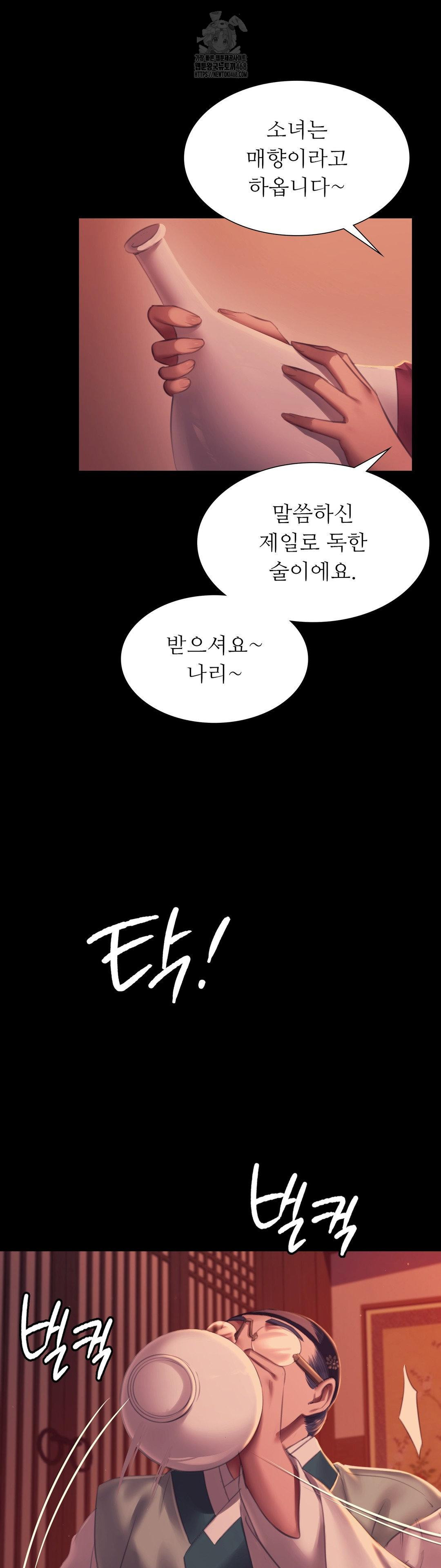 18+ Madam Raw Chapter 157 page 8