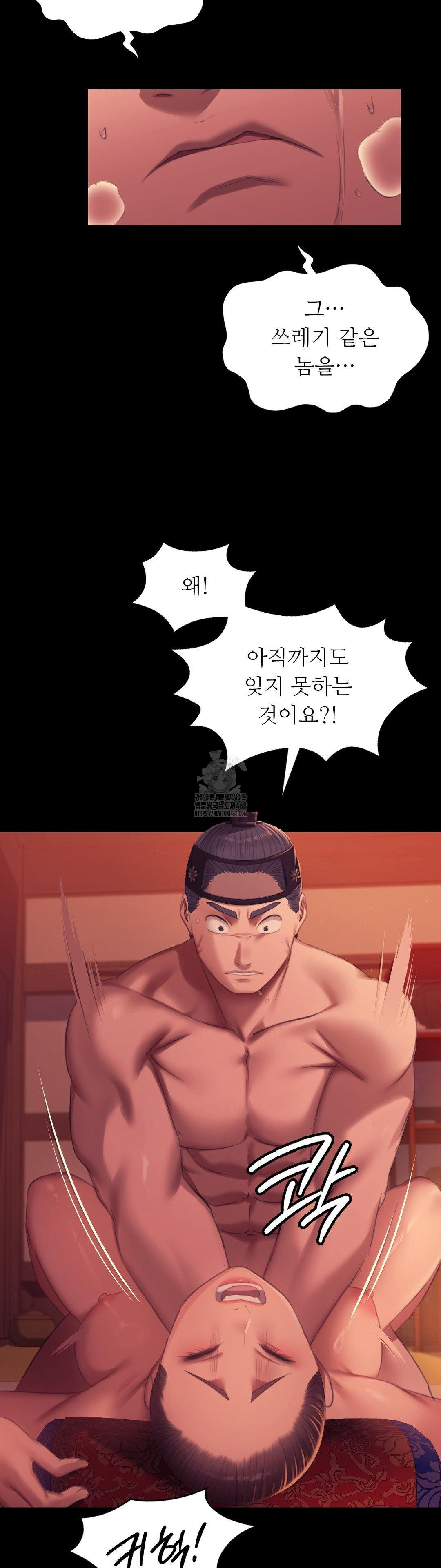 18+ Madam Raw Chapter 157 page 13