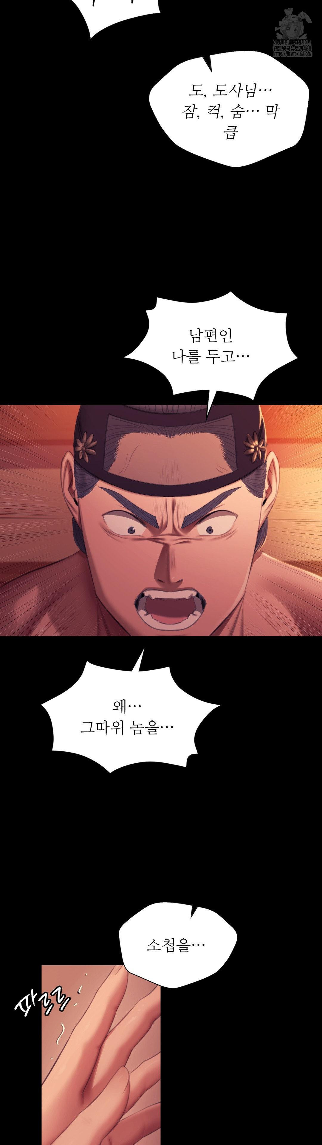 18+ Madam Raw Chapter 157 page 14