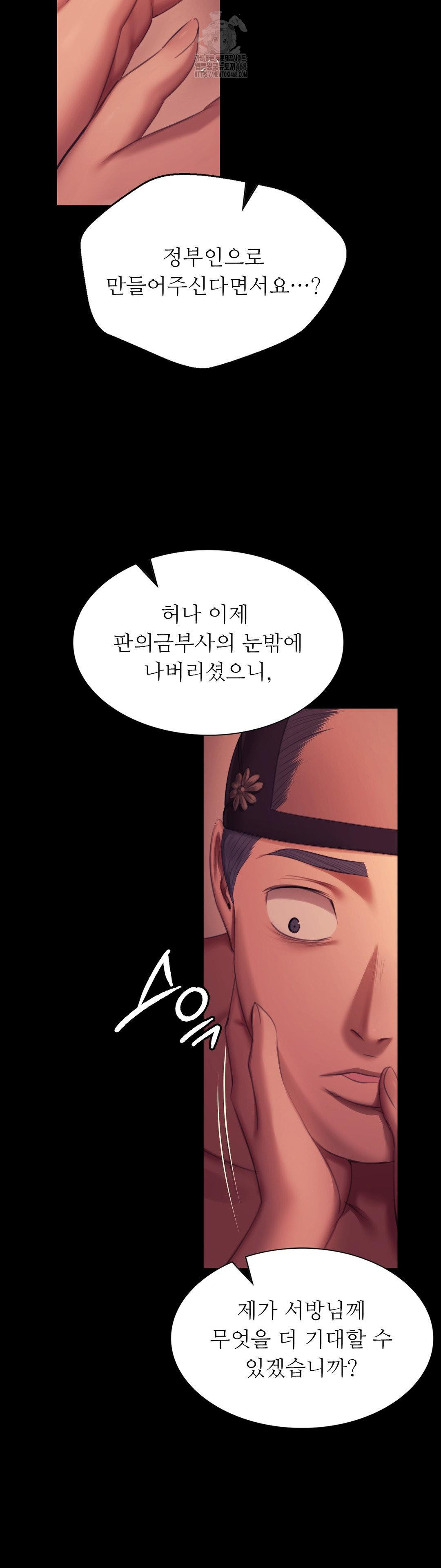 18+ Madam Raw Chapter 157 page 15
