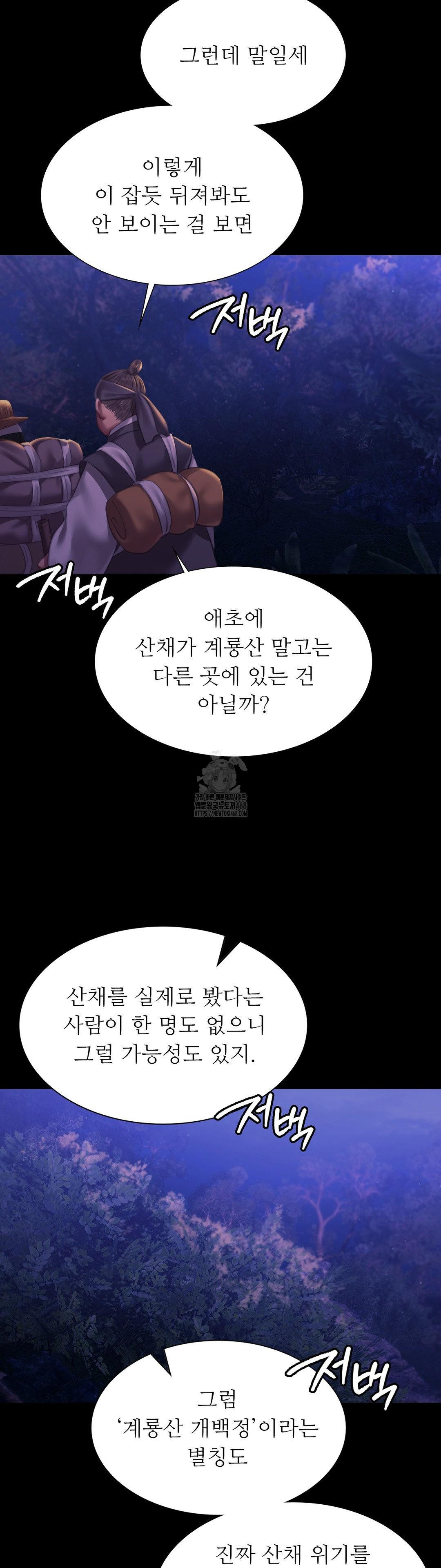 18+ Madam Raw Chapter 157 page 23