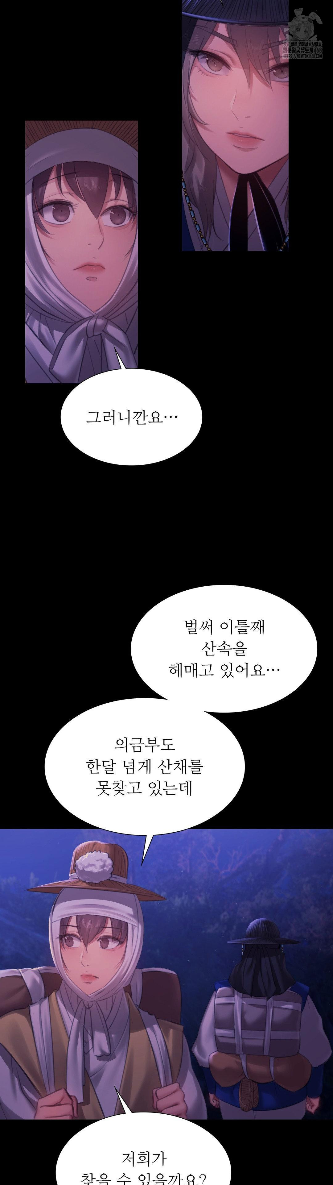 18+ Madam Raw Chapter 157 page 25