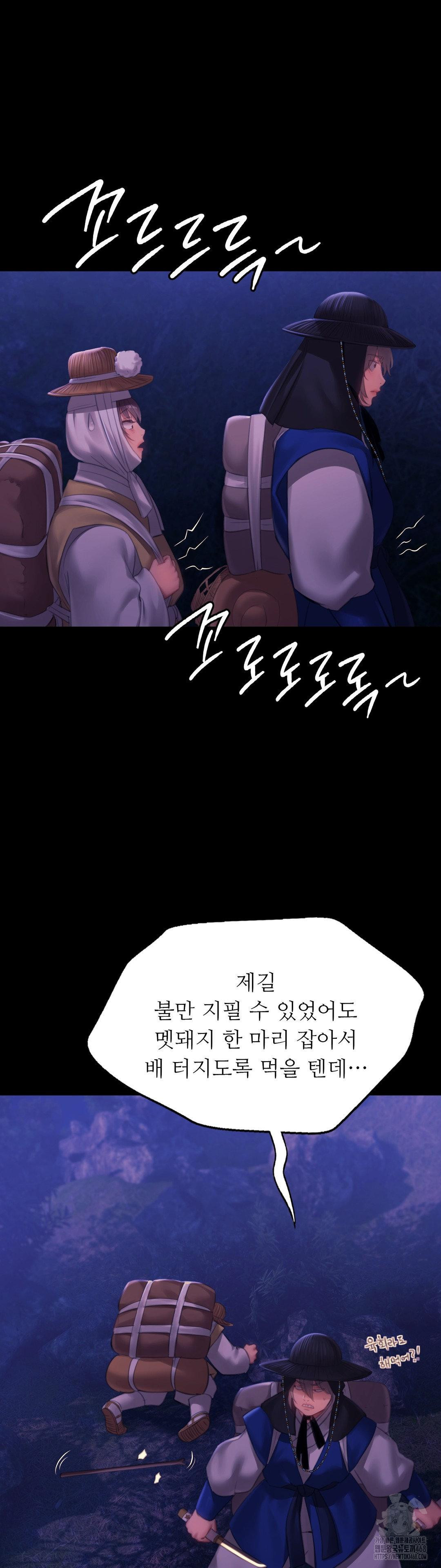 18+ Madam Raw Chapter 157 page 27