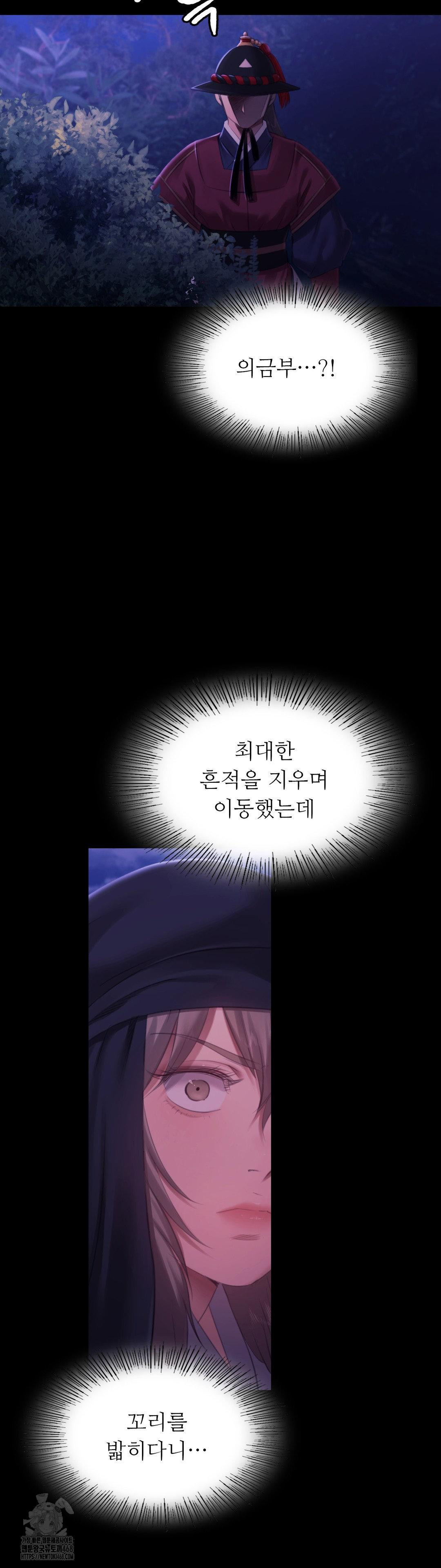 18+ Madam Raw Chapter 157 page 32