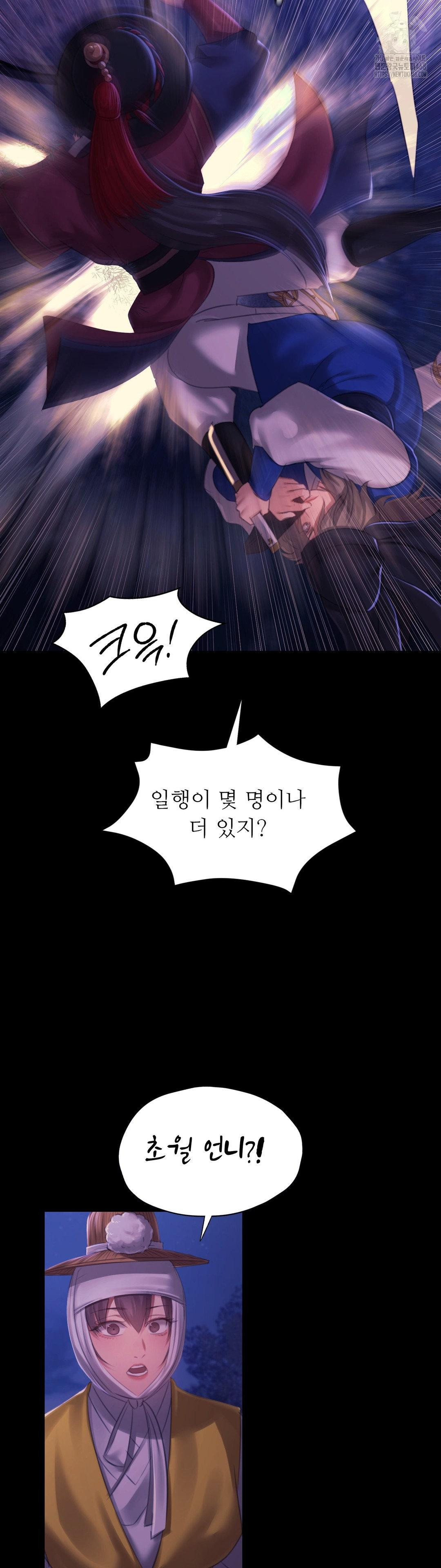 18+ Madam Raw Chapter 157 page 37