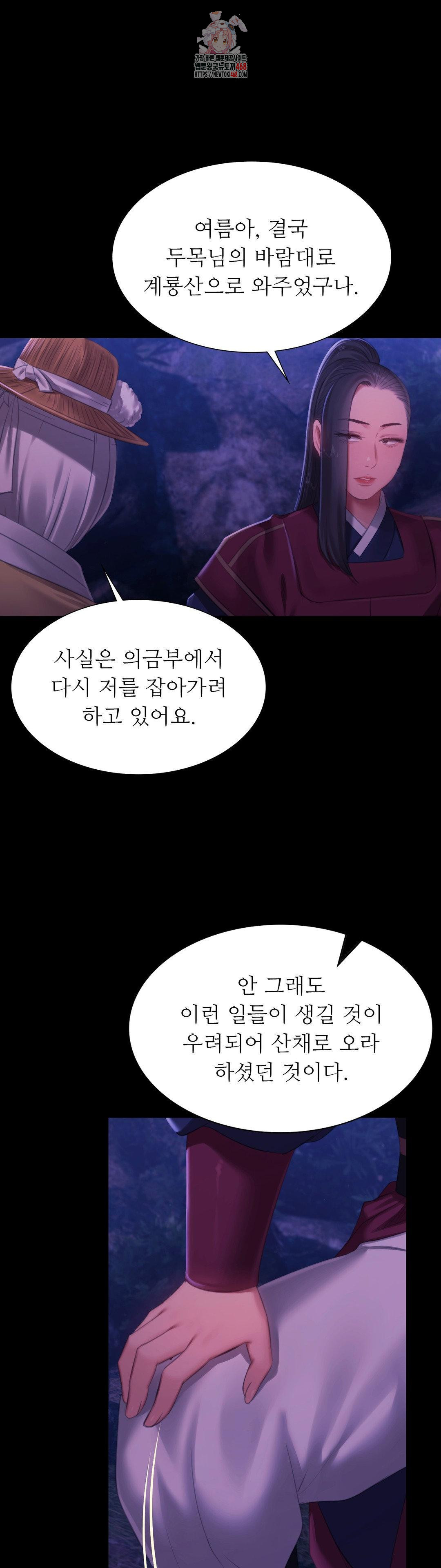18+ Madam Raw Chapter 158 page 1