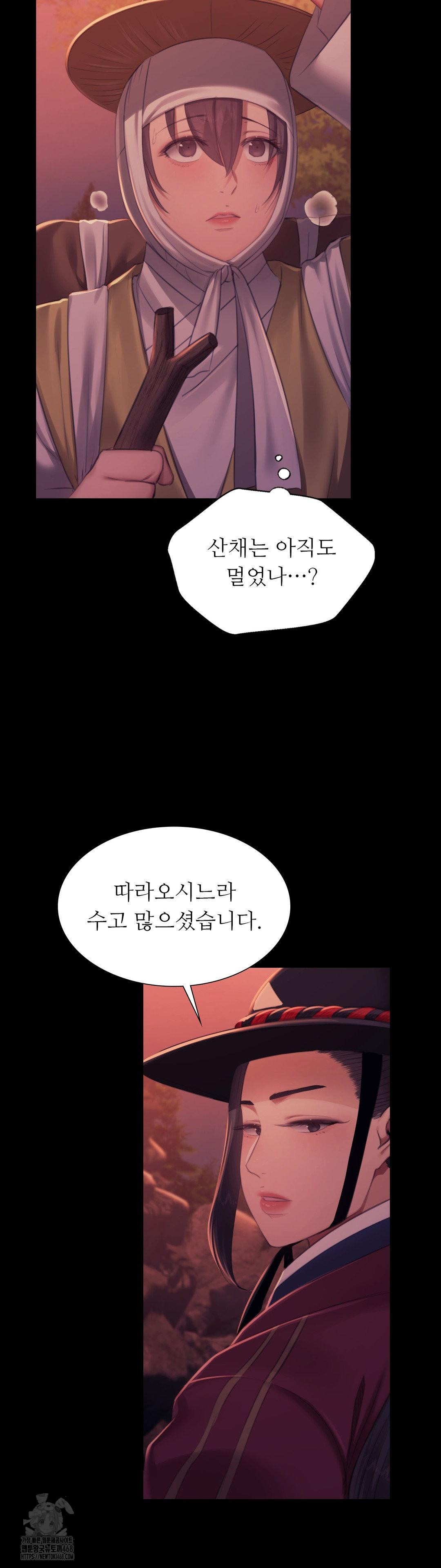 18+ Madam Raw Chapter 158 page 5