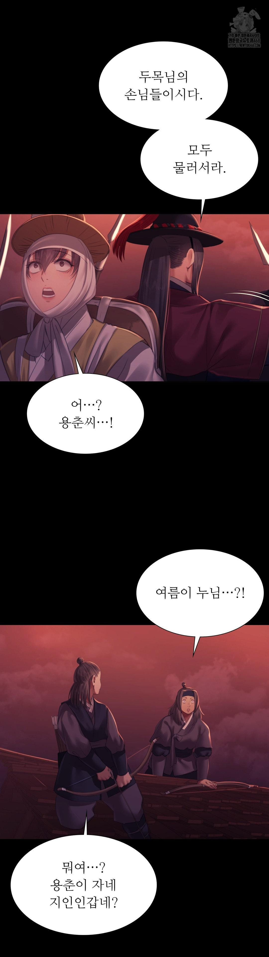 18+ Madam Raw Chapter 158 page 8