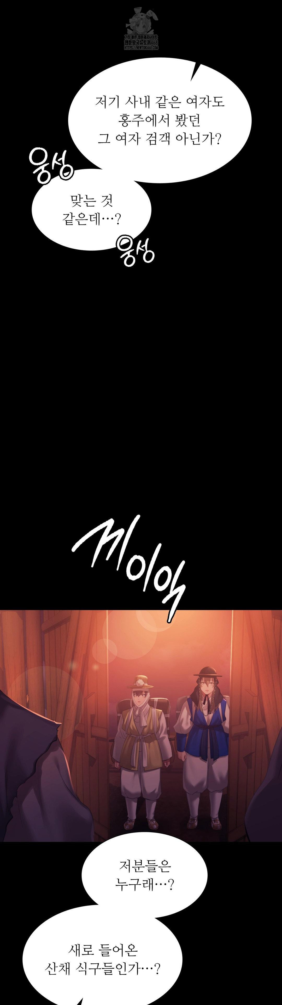 18+ Madam Raw Chapter 158 page 9