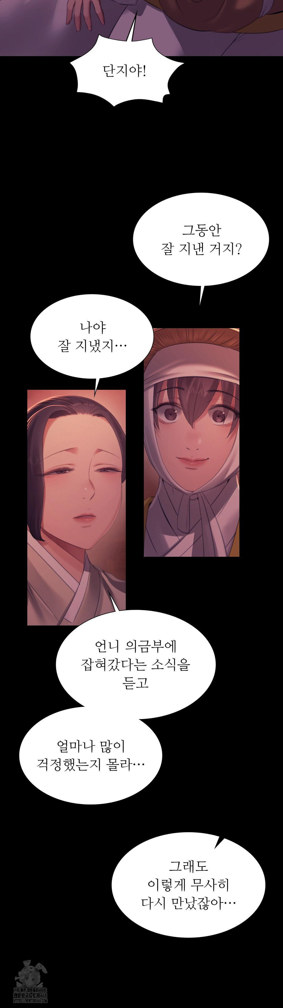 18+ Madam Raw Chapter 158 page 12