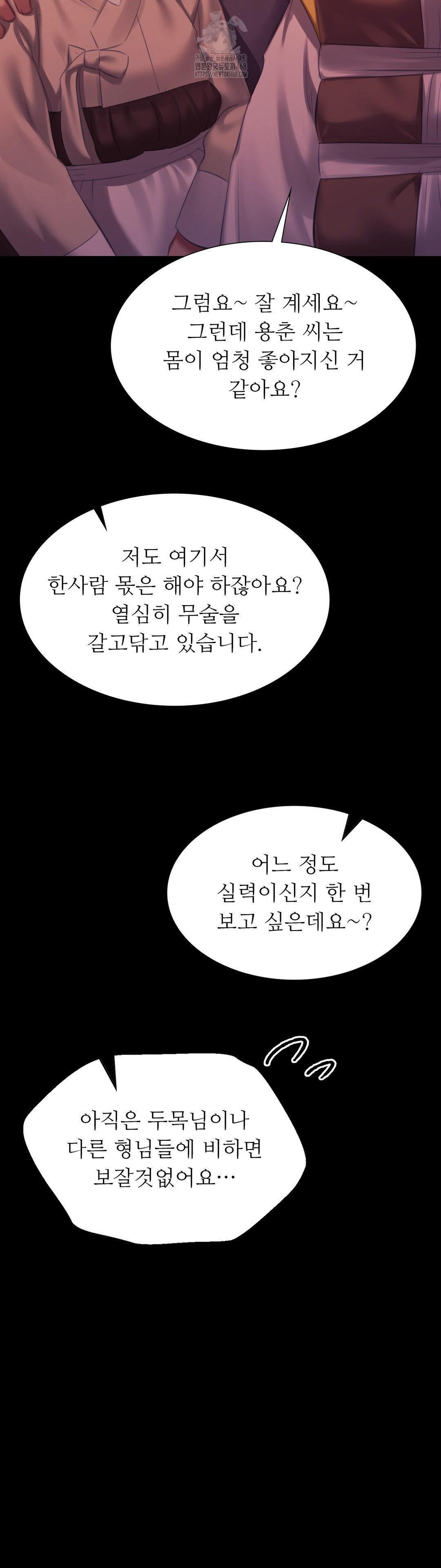 18+ Madam Raw Chapter 158 page 14