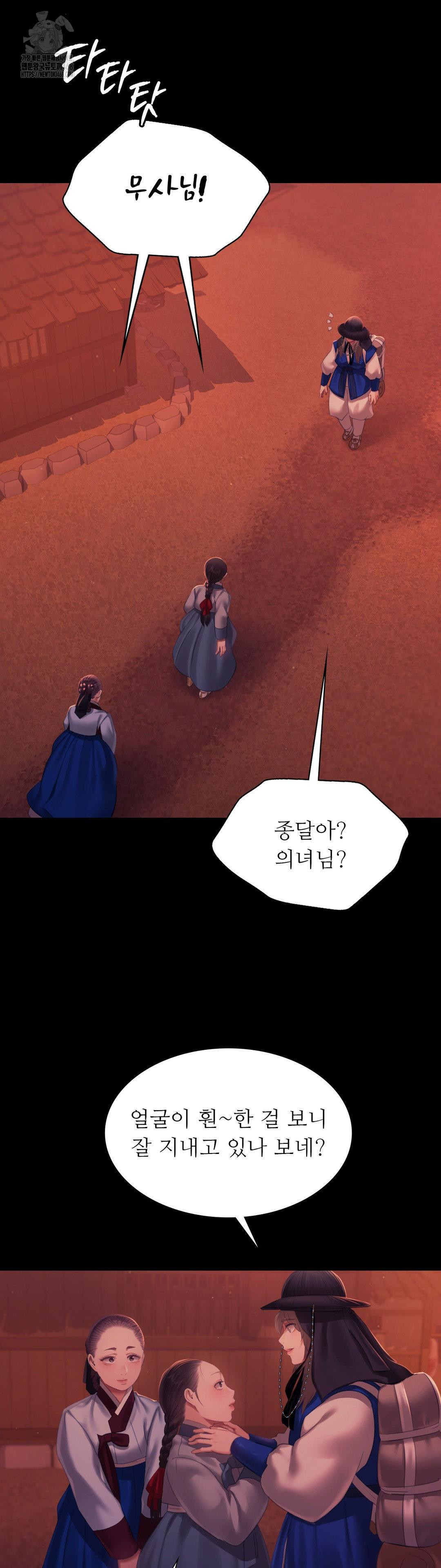 18+ Madam Raw Chapter 158 page 15