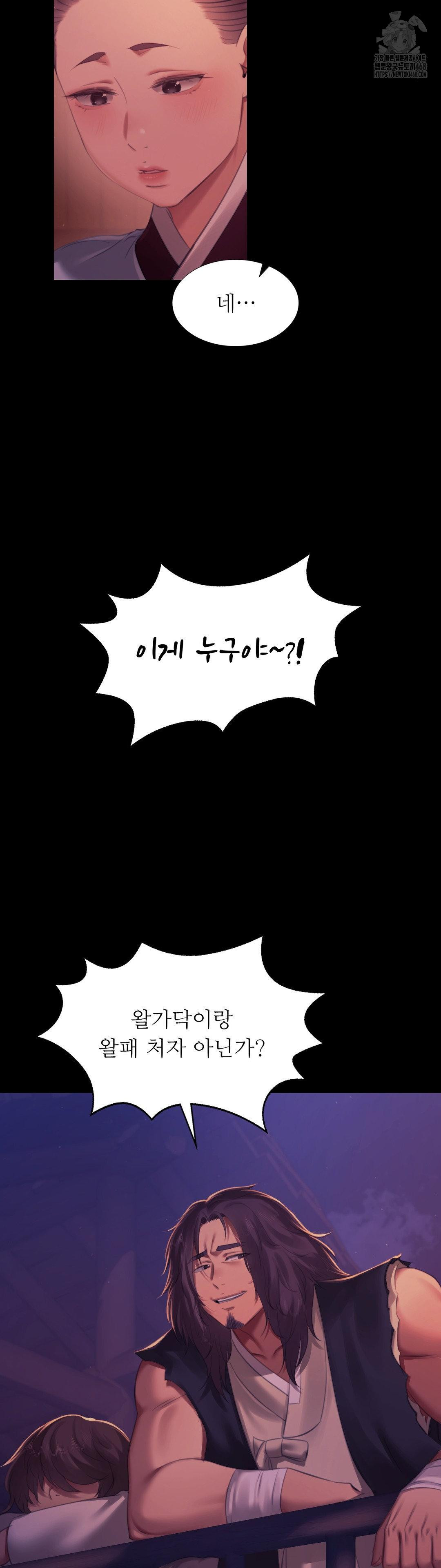 18+ Madam Raw Chapter 158 page 17