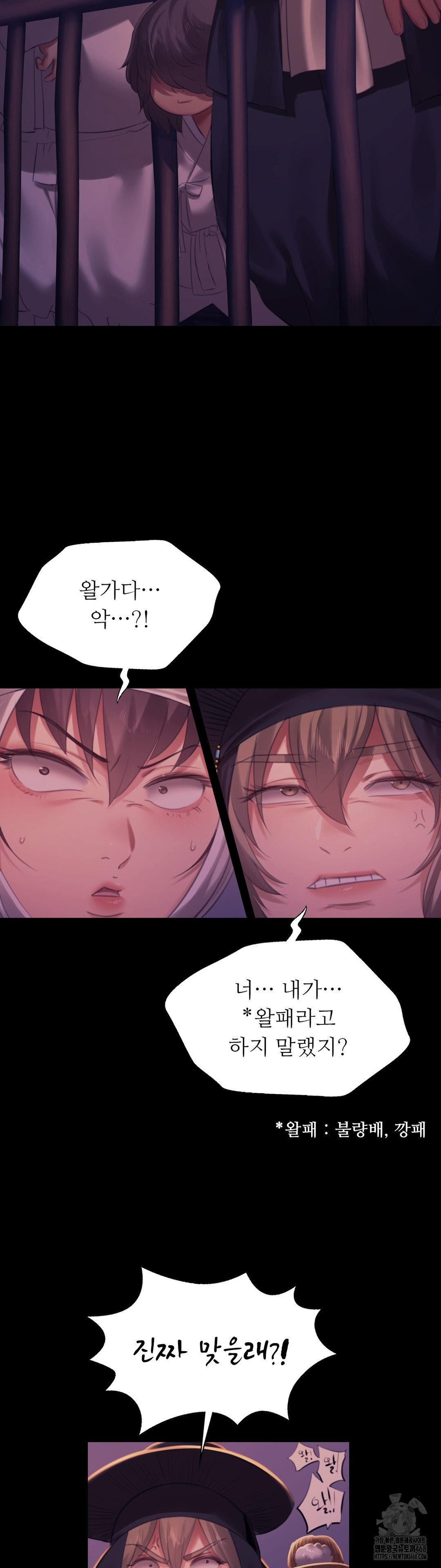18+ Madam Raw Chapter 158 page 18