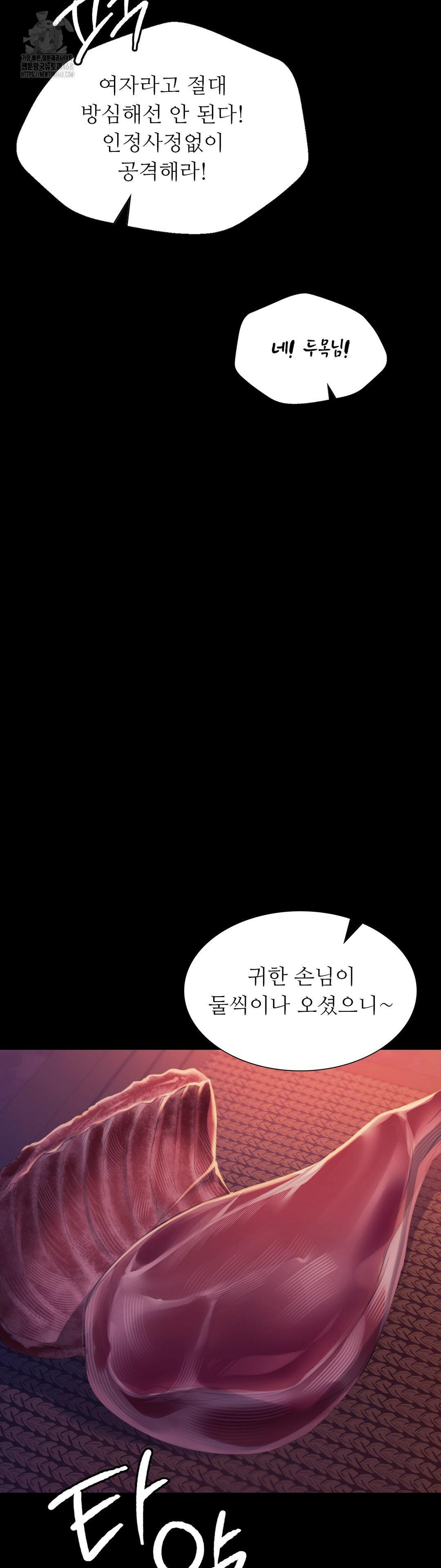18+ Madam Raw Chapter 158 page 20
