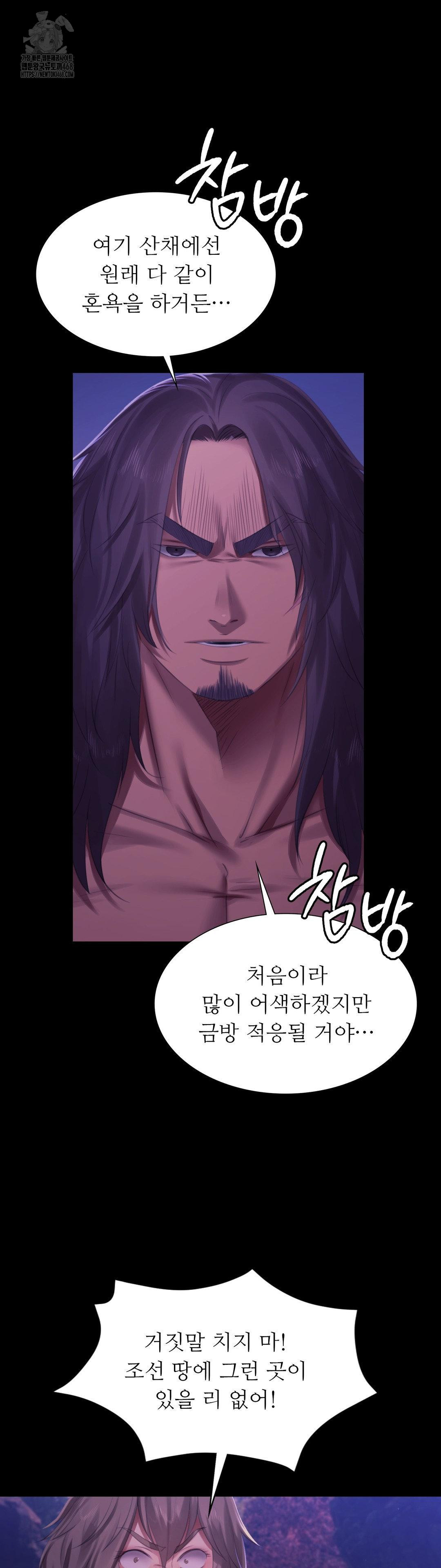 18+ Madam Raw Chapter 158 page 27