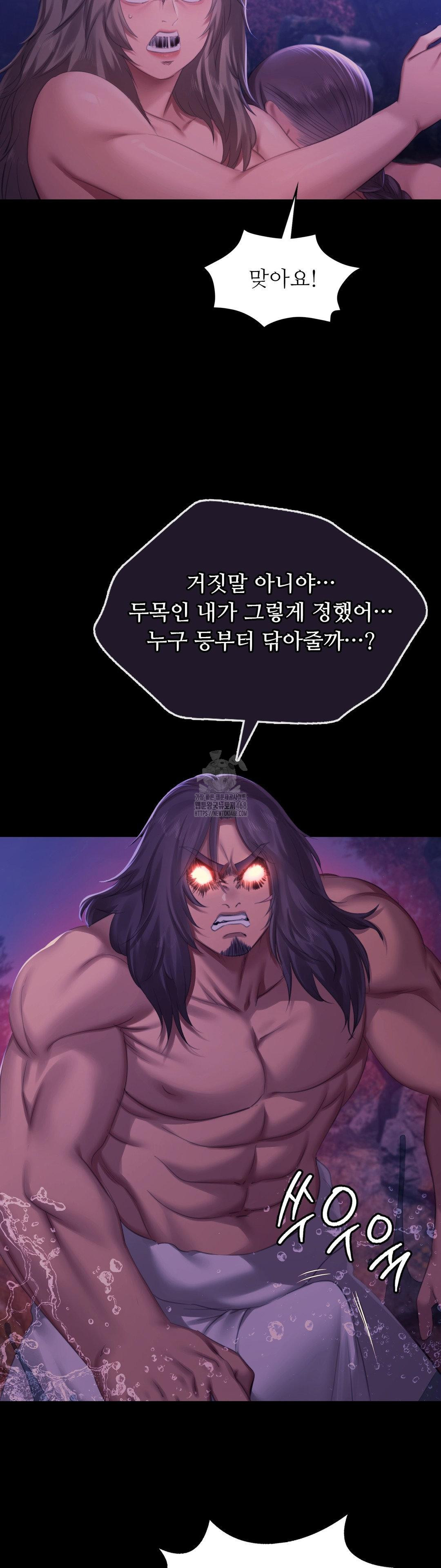18+ Madam Raw Chapter 158 page 28